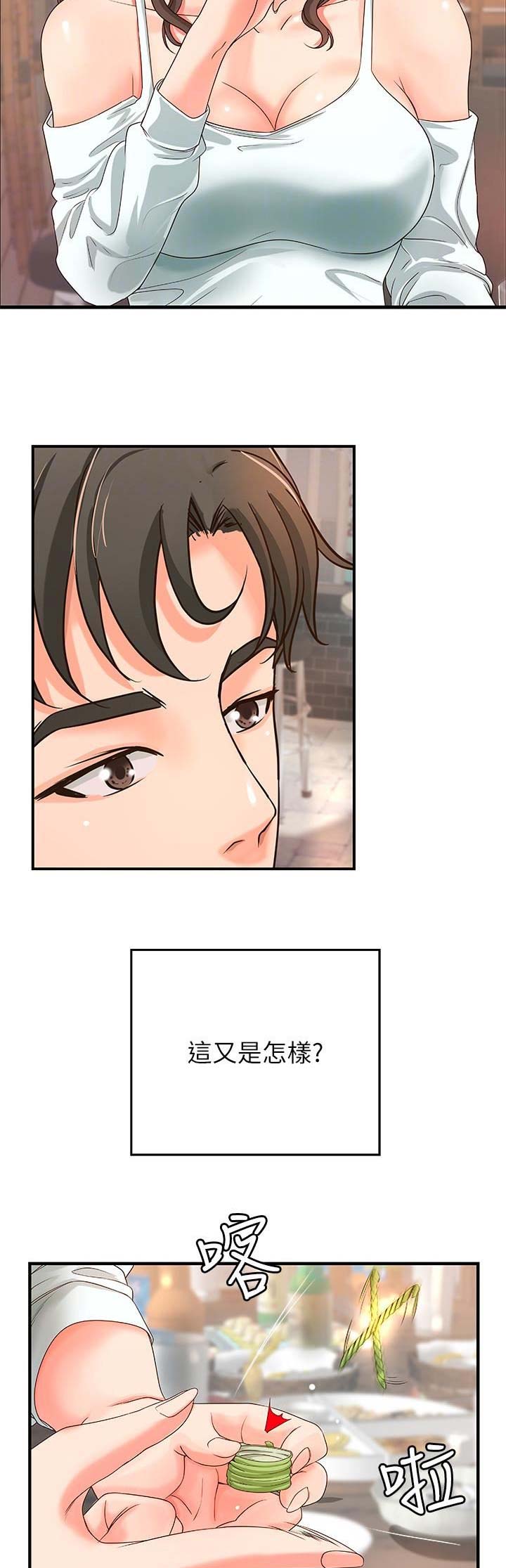 《御姐的教学》第13话 第9页