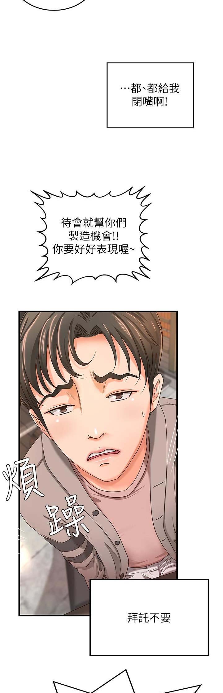 《御姐的教学》第14话 第10页