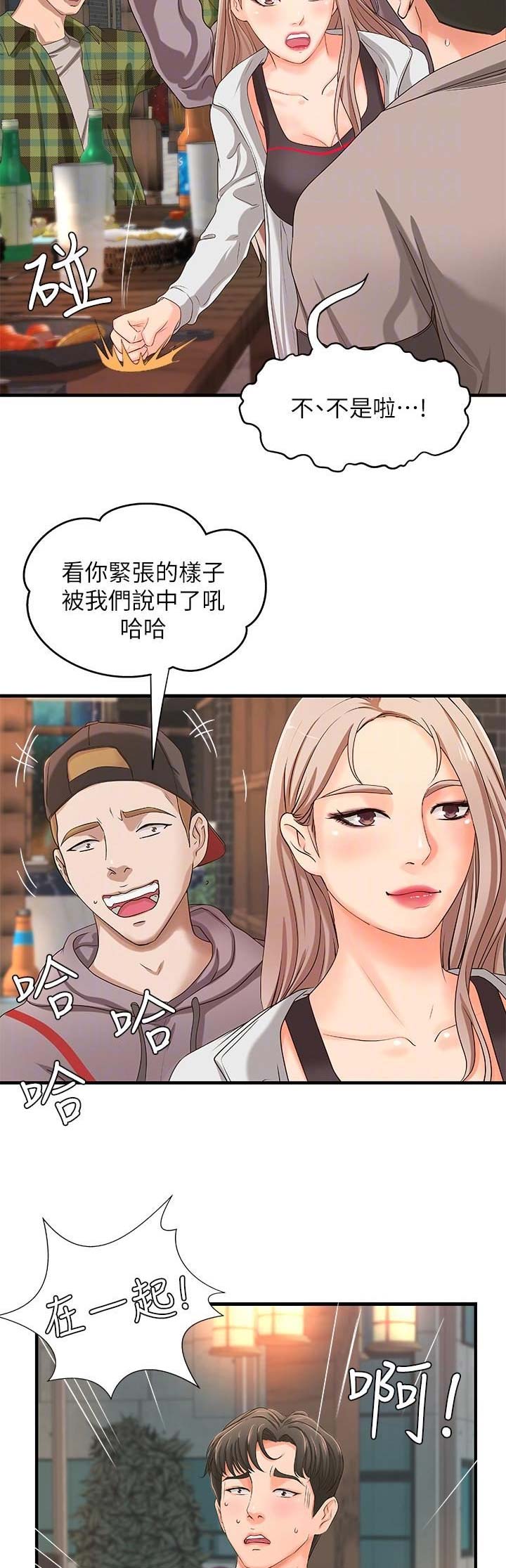 《御姐的教学》第14话 第5页