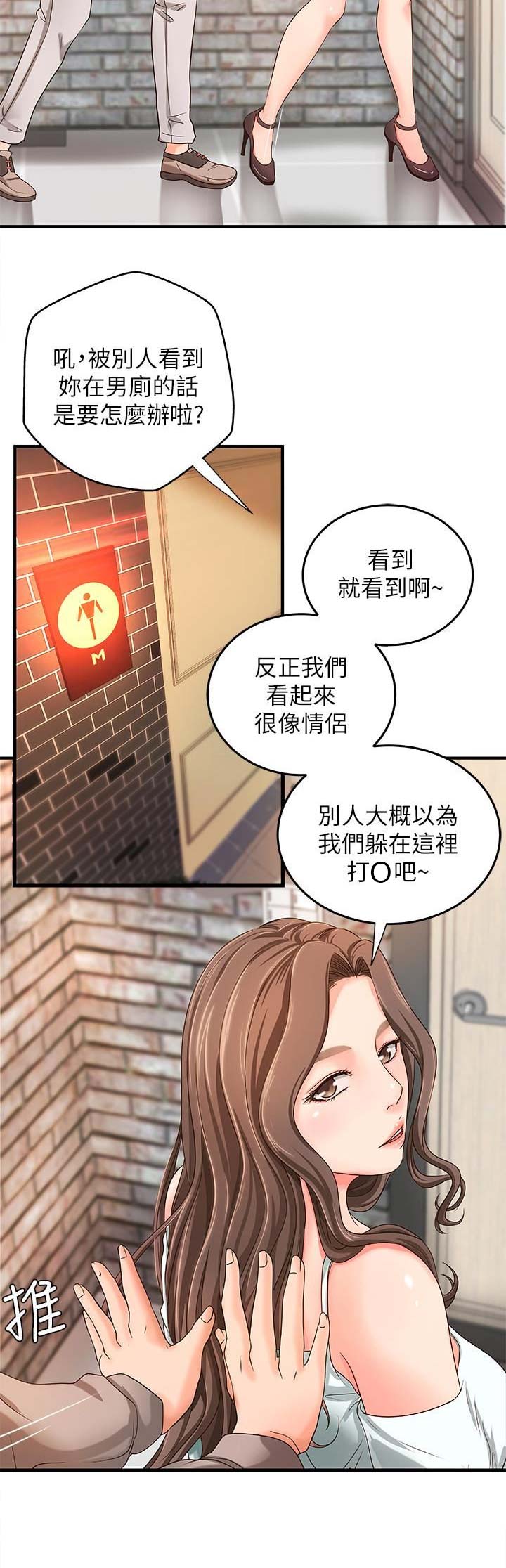 《御姐的教学》第15话 第11页