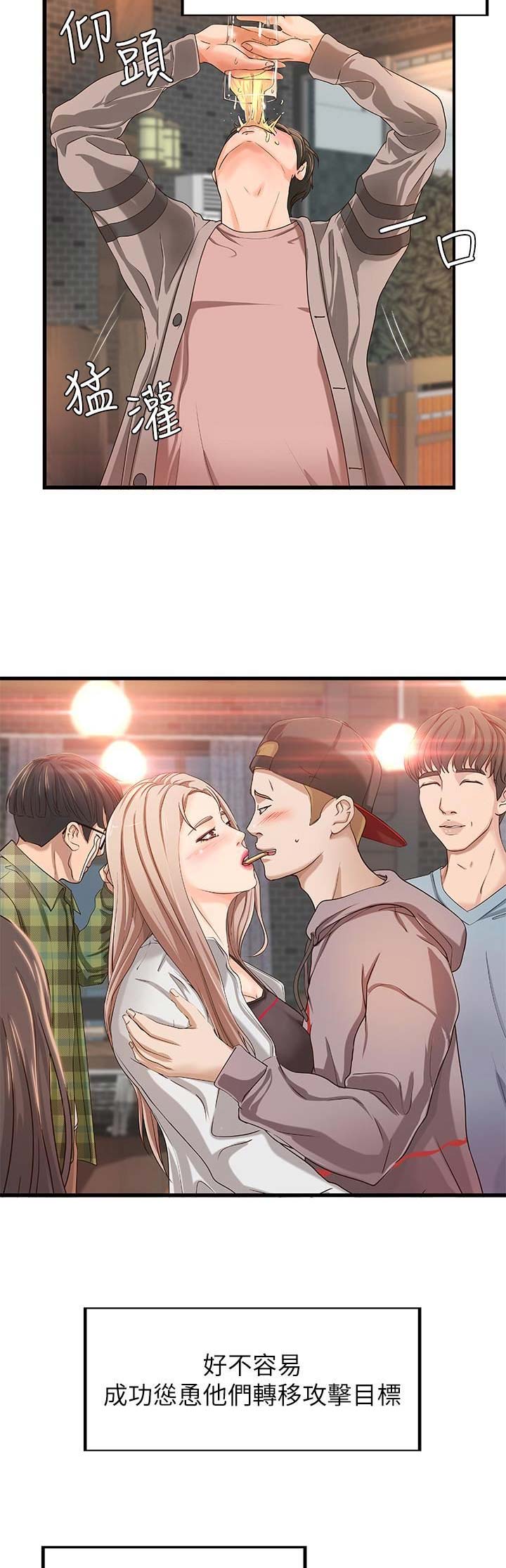 《御姐的教学》第15话 第3页