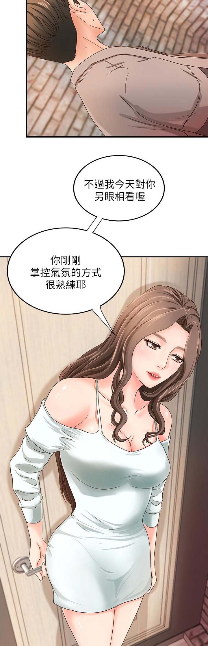 《御姐的教学》第15话 第7页