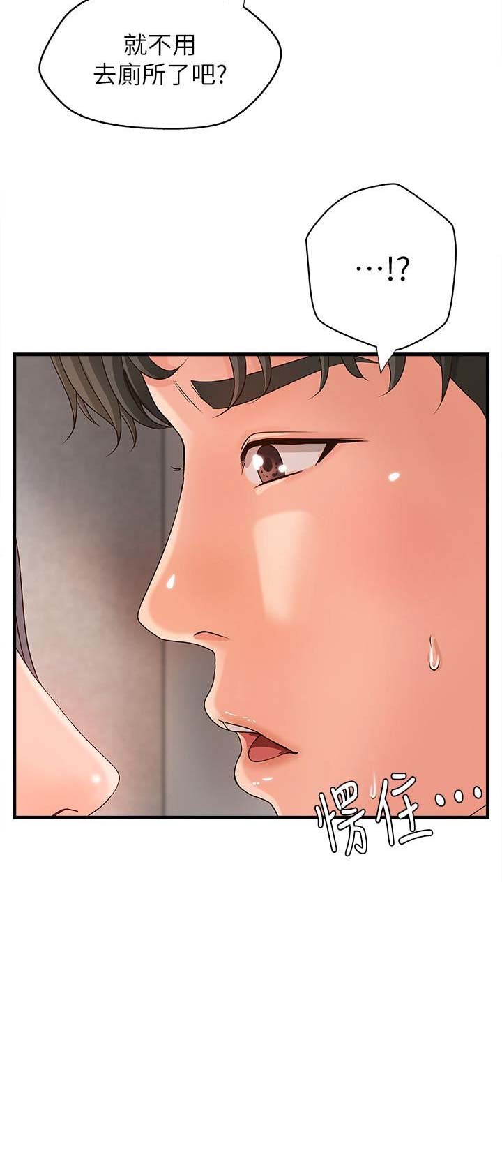 《御姐的教学》第17话 第11页