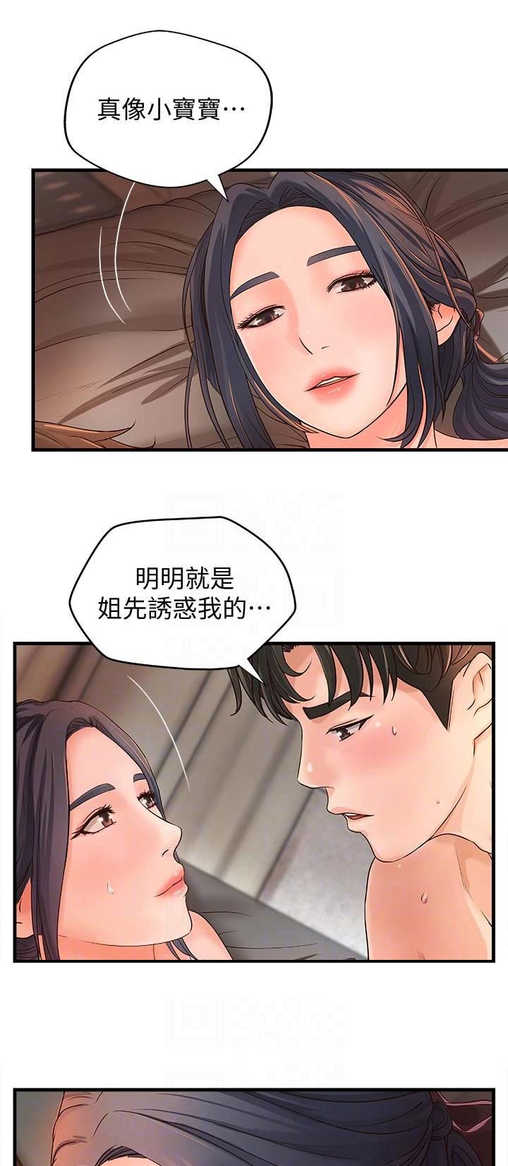 《御姐的教学》第17话 第1页