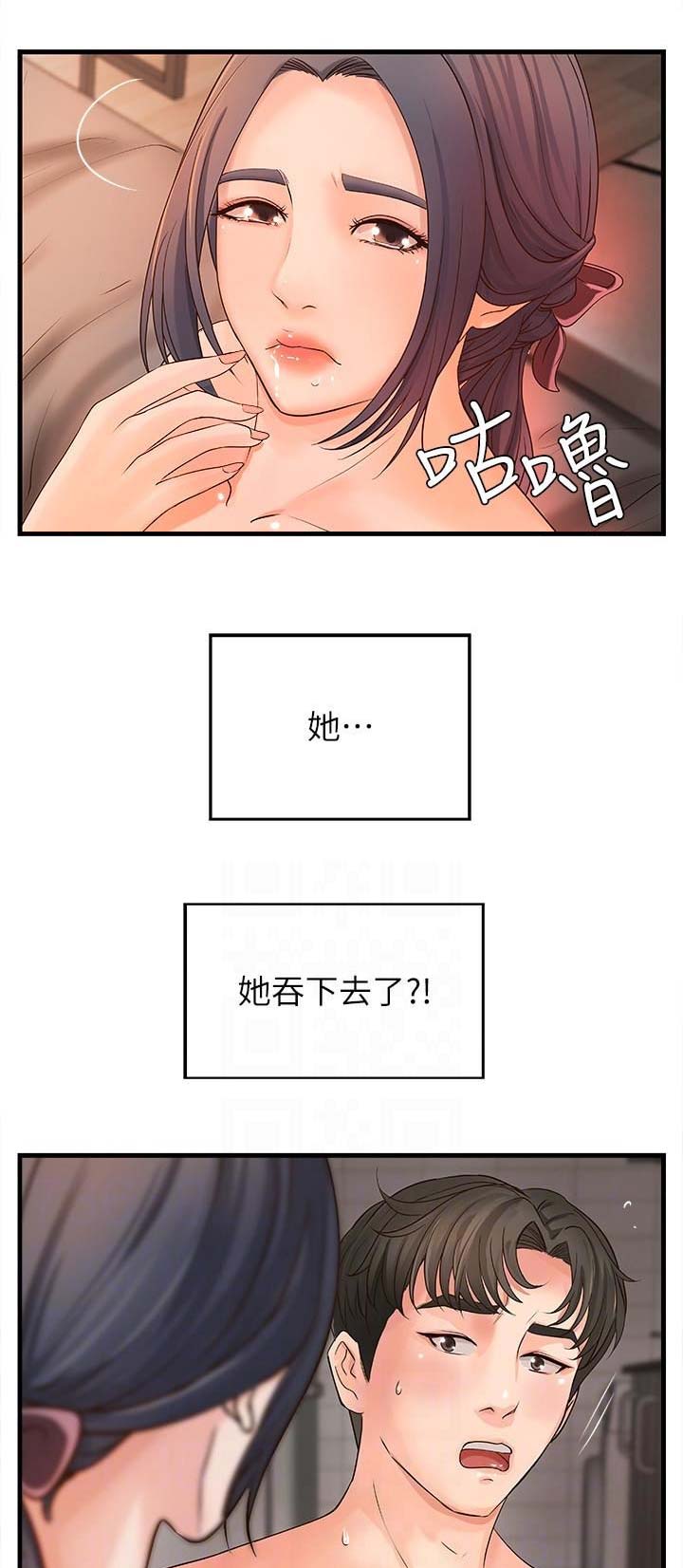 《御姐的教学》第17话 第9页
