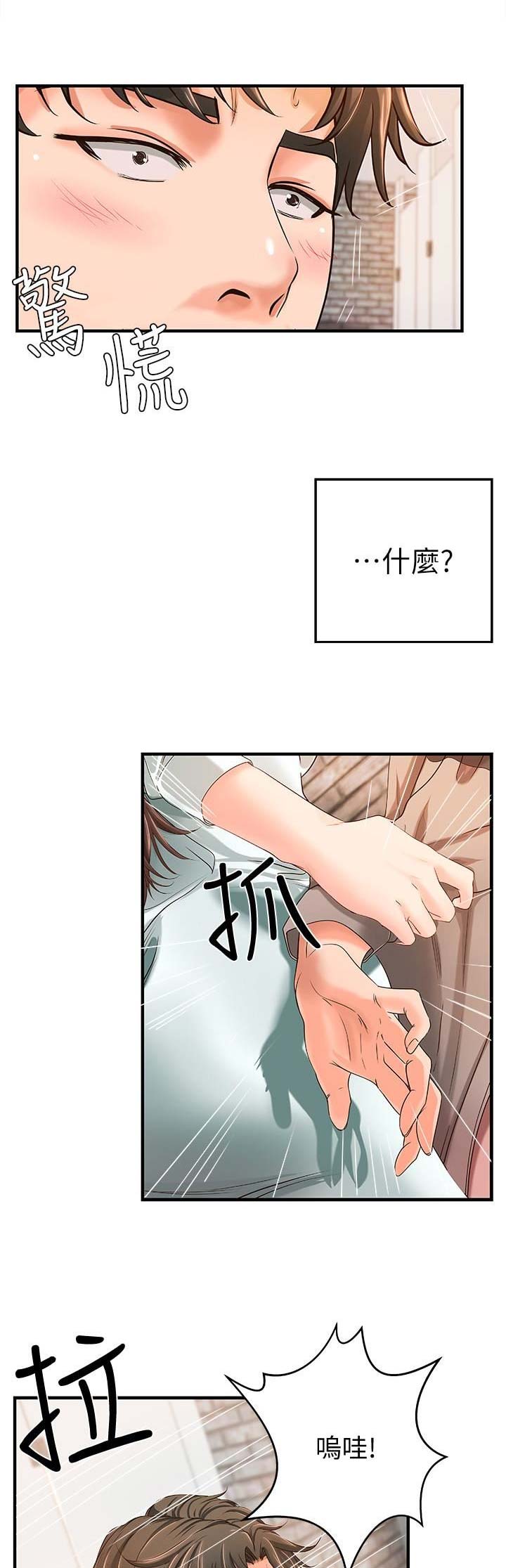 《御姐的教学》第16话 第1页
