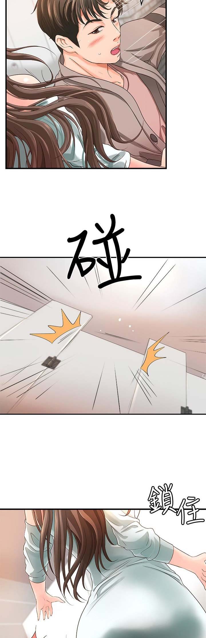 《御姐的教学》第16话 第2页