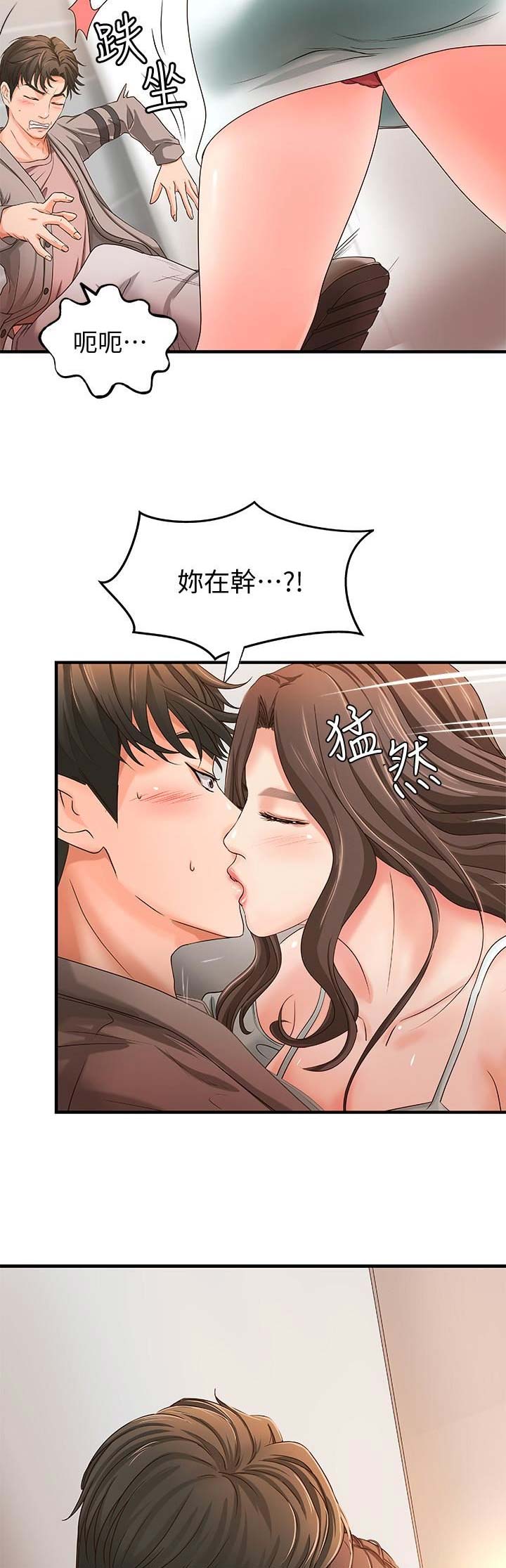《御姐的教学》第16话 第3页