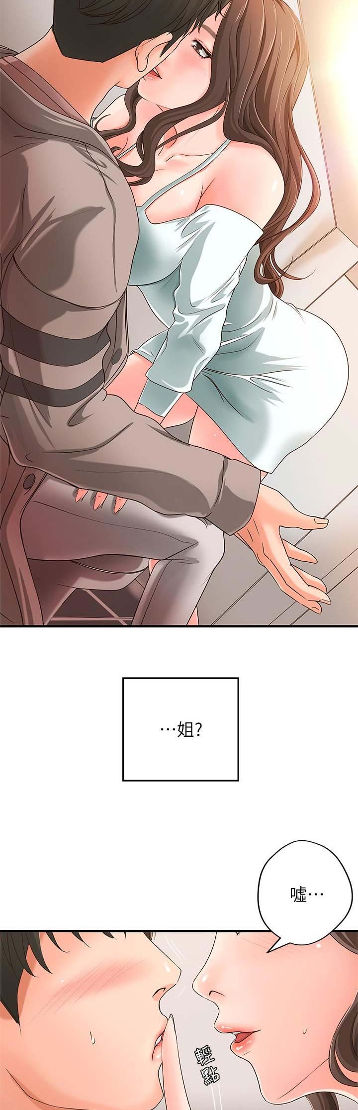 《御姐的教学》第16话 第4页