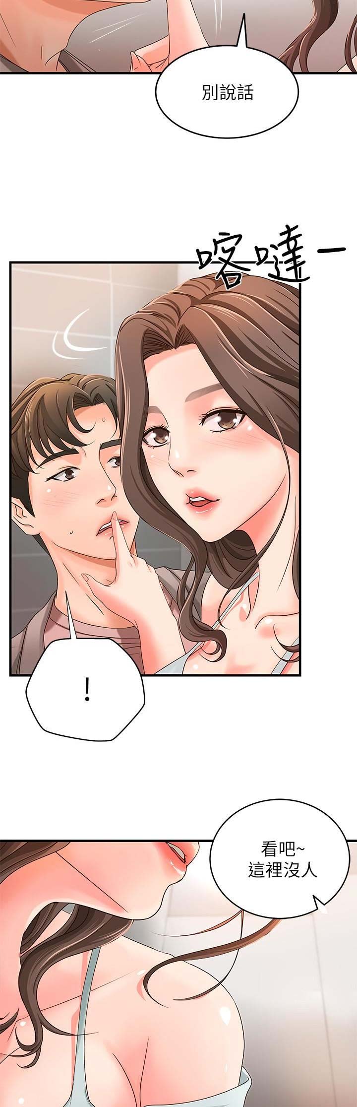 《御姐的教学》第16话 第5页