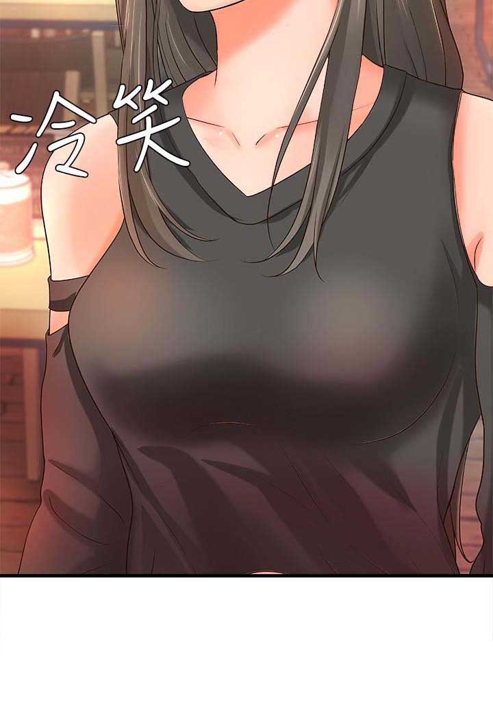《御姐的教学》第21话 第11页