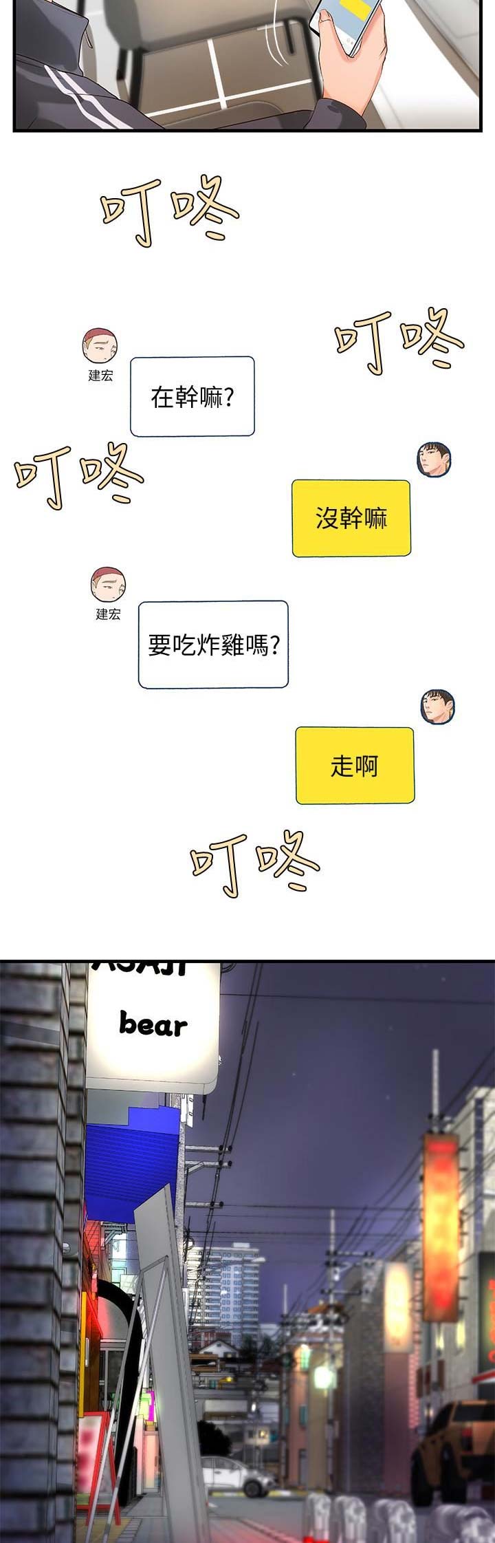 《御姐的教学》第20话 第9页