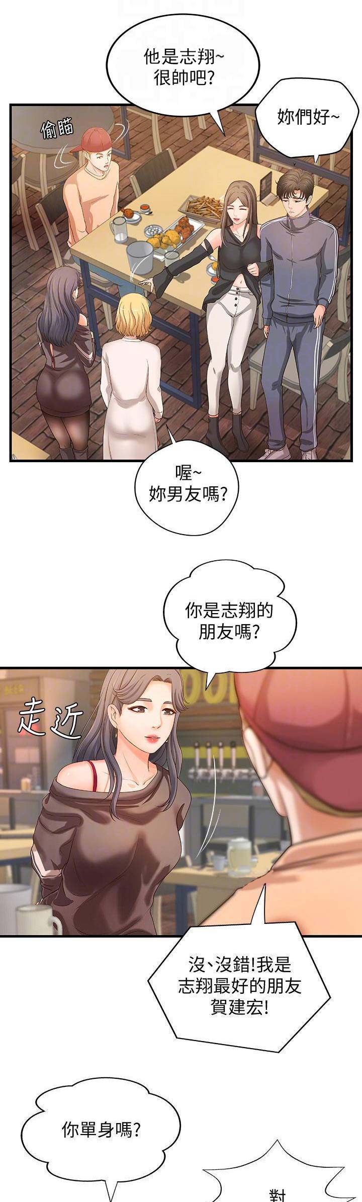 《御姐的教学》第23话 第1页