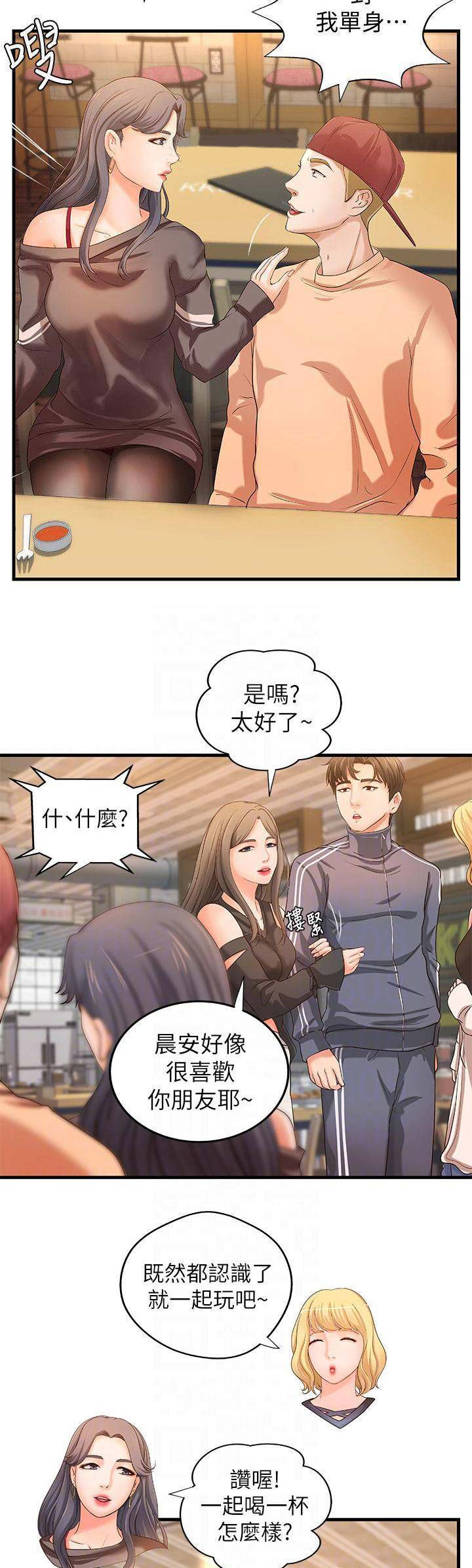 《御姐的教学》第23话 第2页