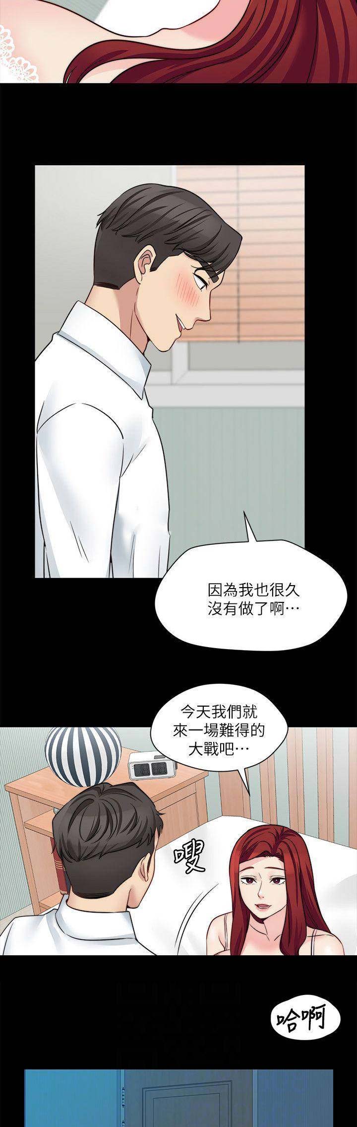《御姐的教学》第22话 第1页
