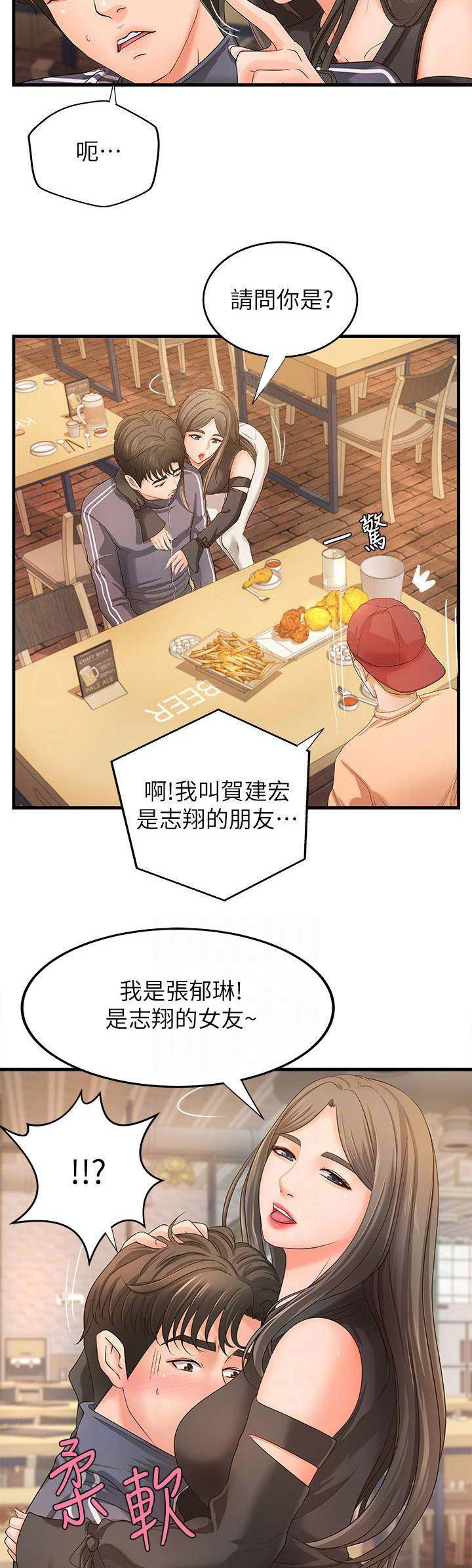 《御姐的教学》第22话 第4页