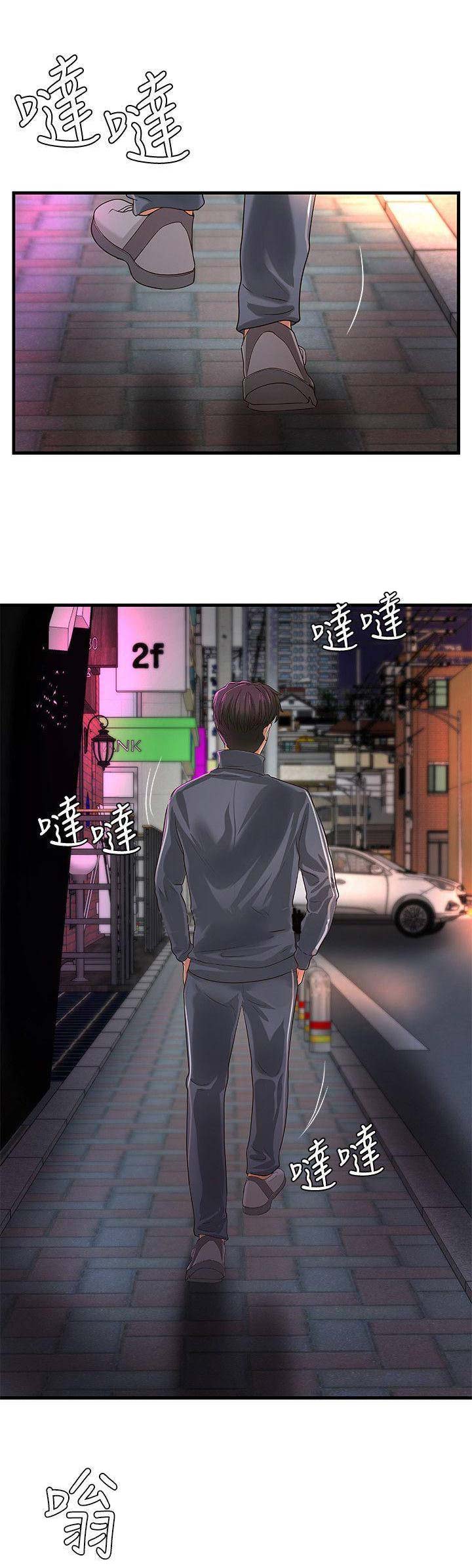 《御姐的教学》第24话 第1页