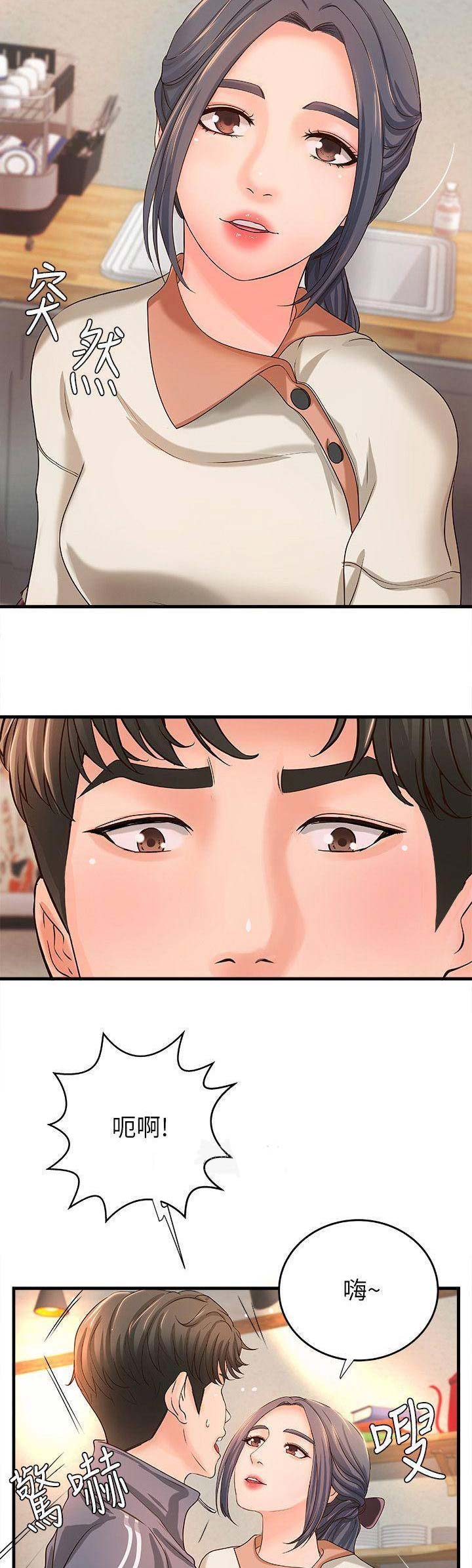 《御姐的教学》第24话 第5页