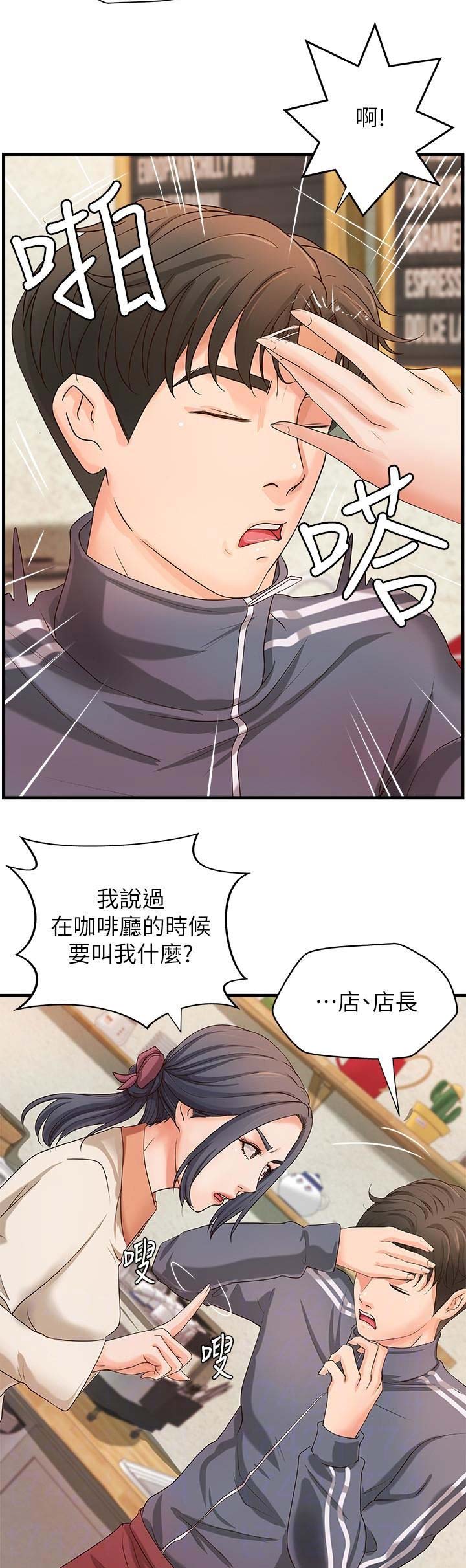 《御姐的教学》第25话 第7页