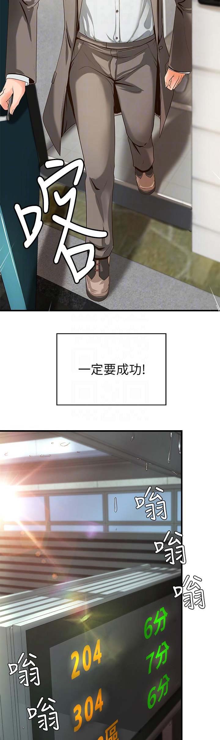 《御姐的教学》第26话 第3页