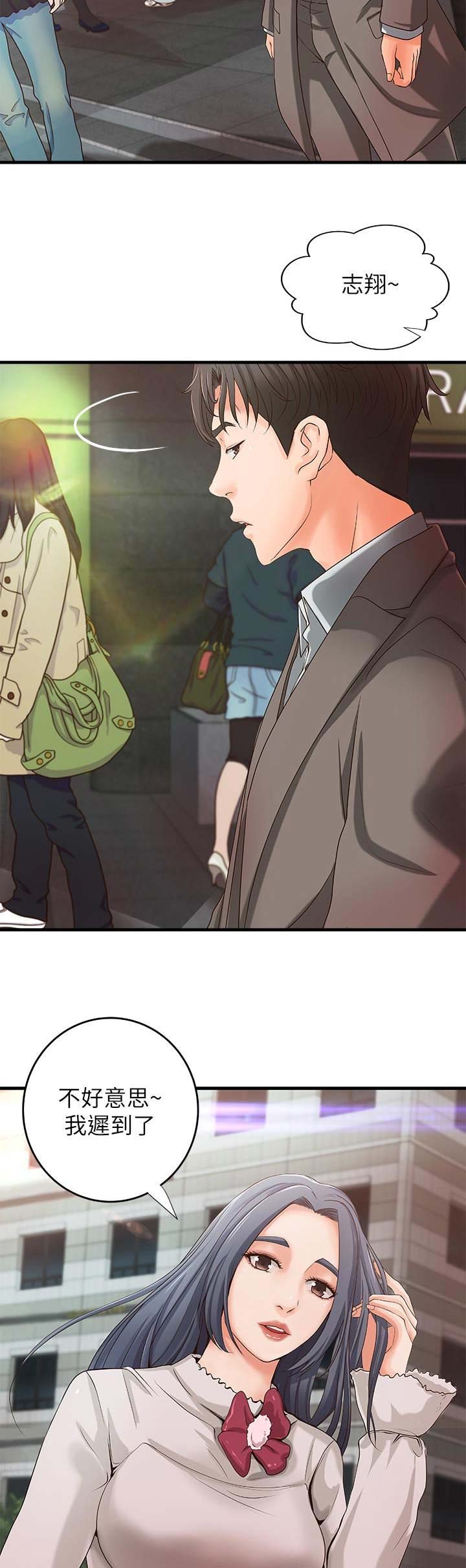 《御姐的教学》第26话 第7页
