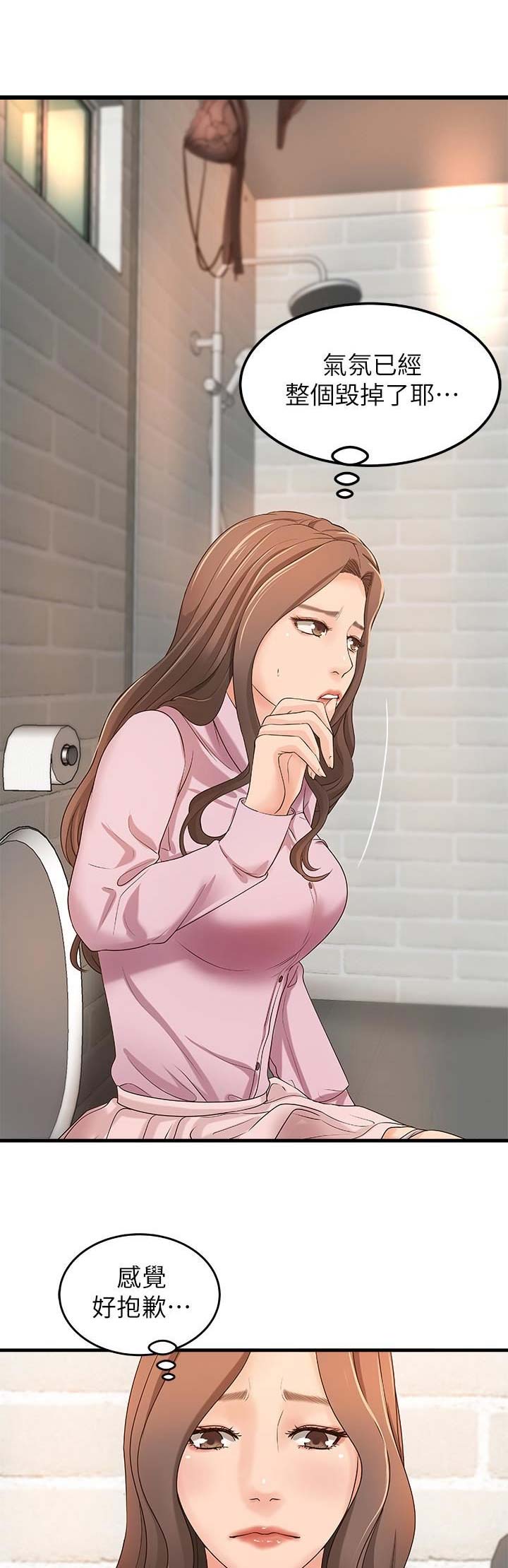 《御姐的教学》第30话 第1页