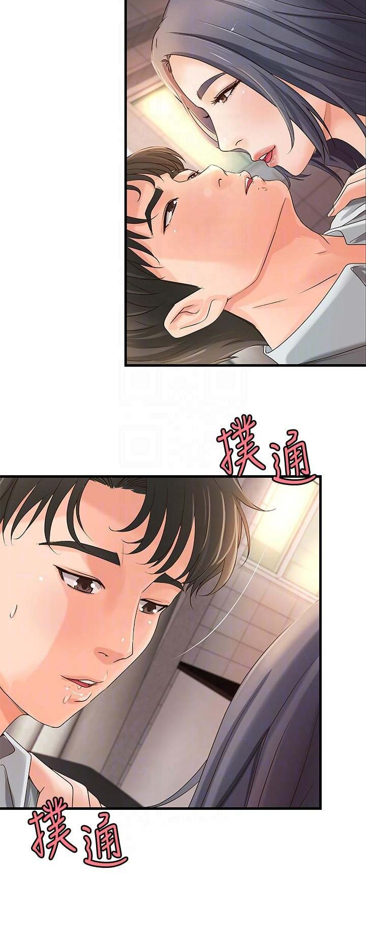 《御姐的教学》第28话 第14页