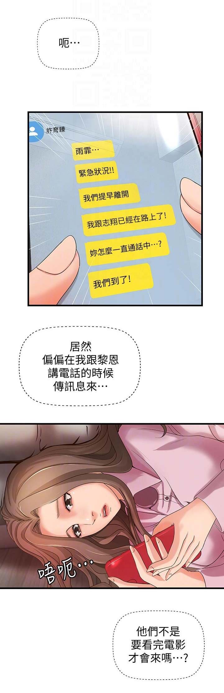 《御姐的教学》第28话 第1页