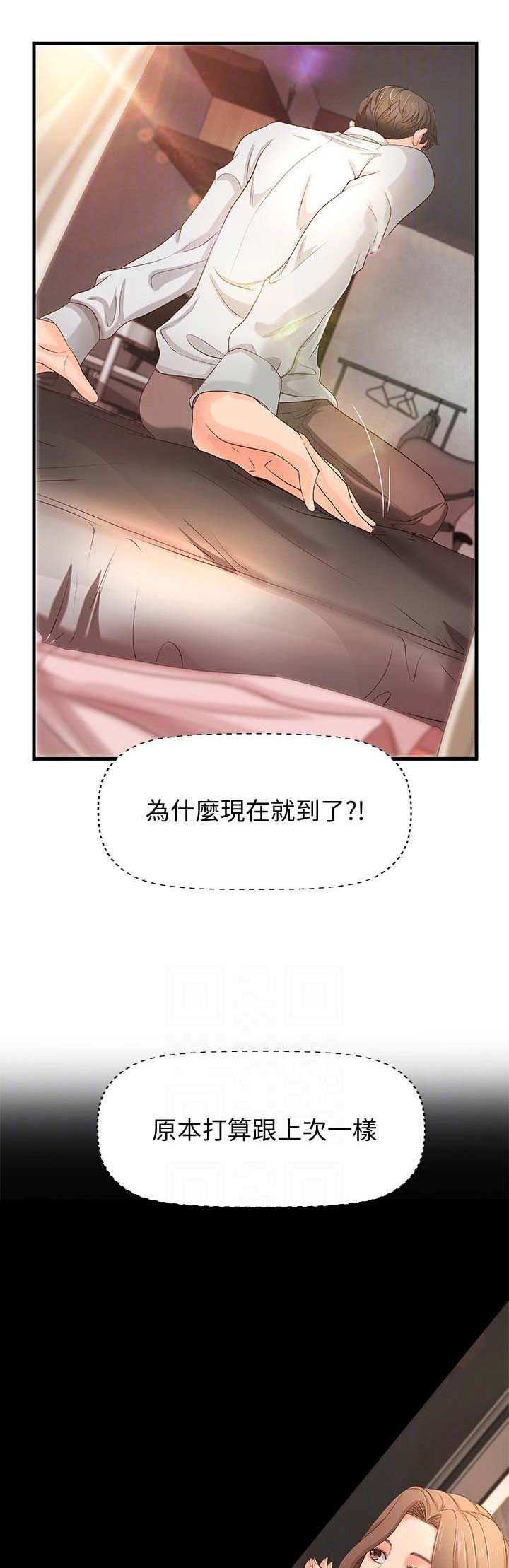 《御姐的教学》第28话 第2页