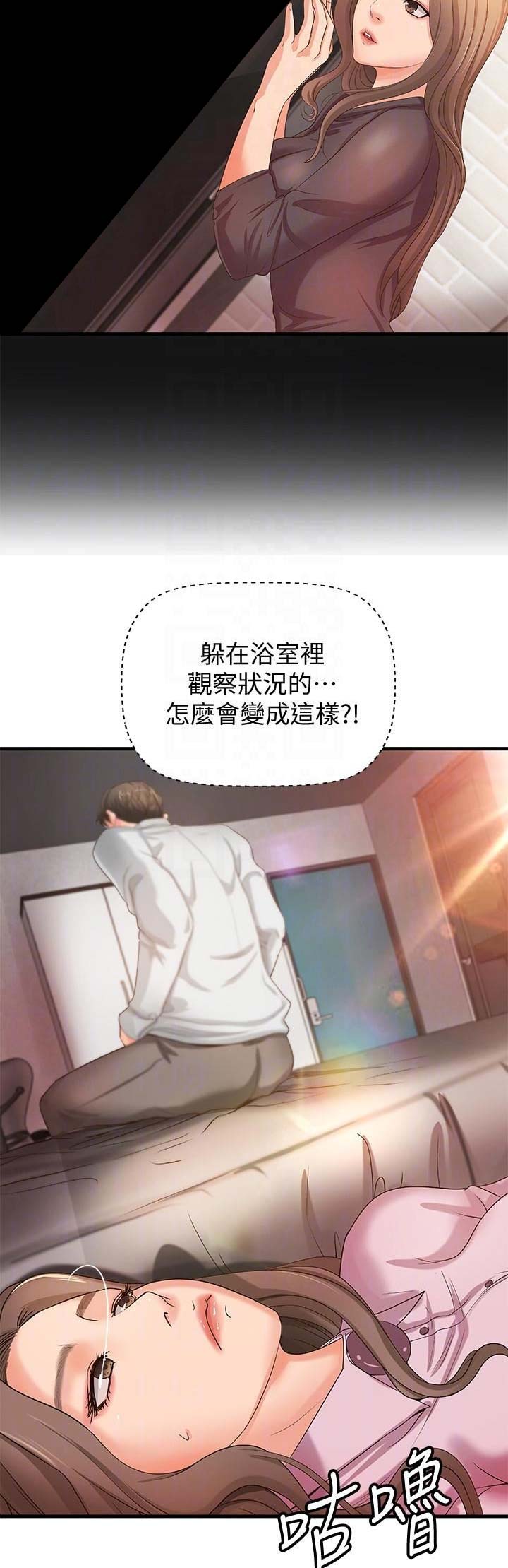 《御姐的教学》第28话 第3页