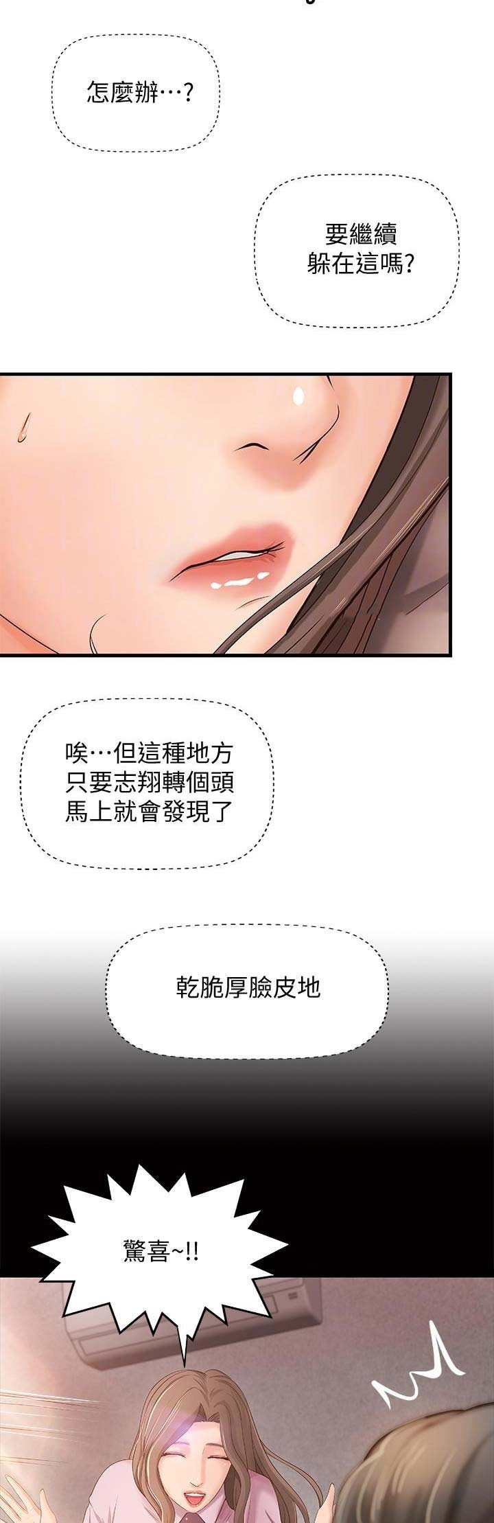 《御姐的教学》第28话 第4页