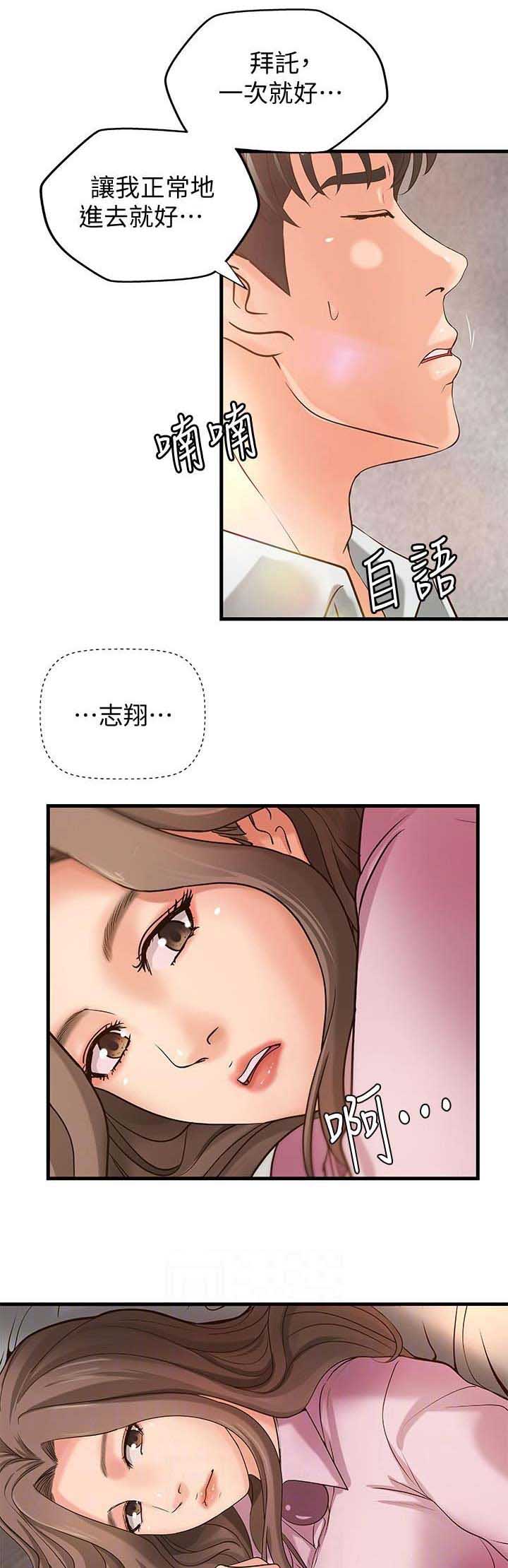 《御姐的教学》第28话 第9页
