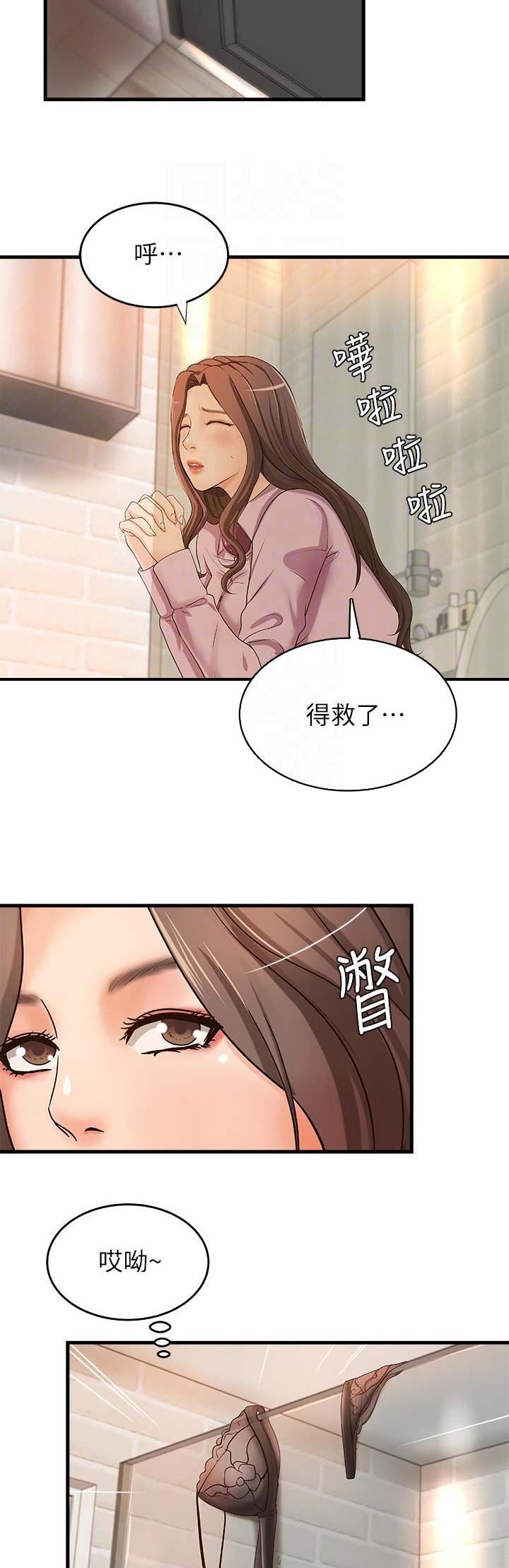 《御姐的教学》第29话 第12页
