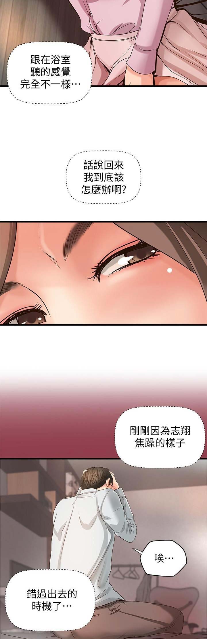 《御姐的教学》第29话 第3页