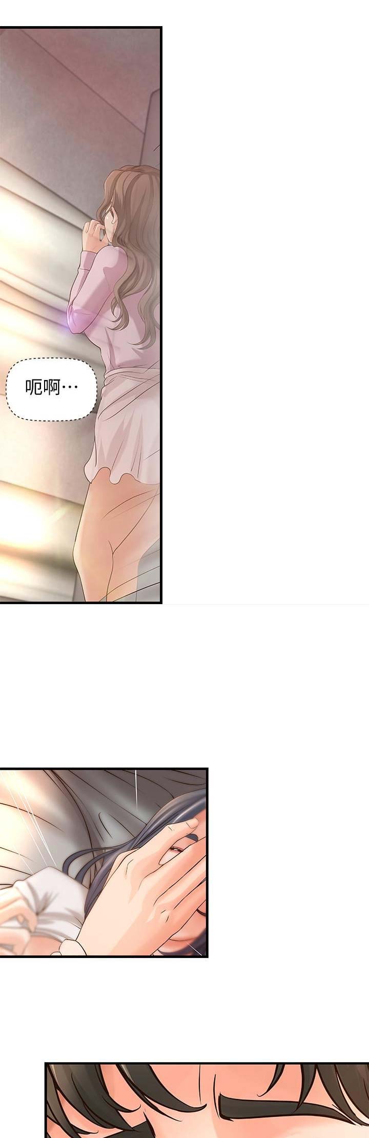 《御姐的教学》第29话 第5页