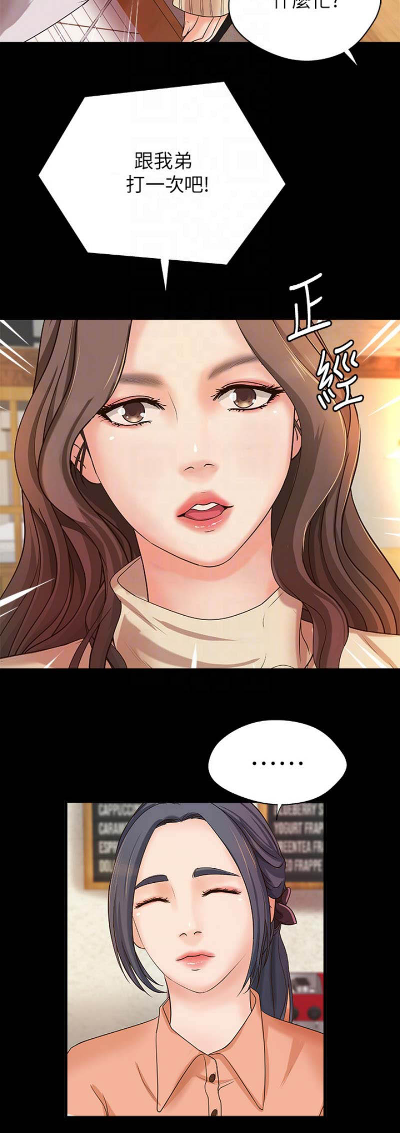 《御姐的教学》第32话 第5页