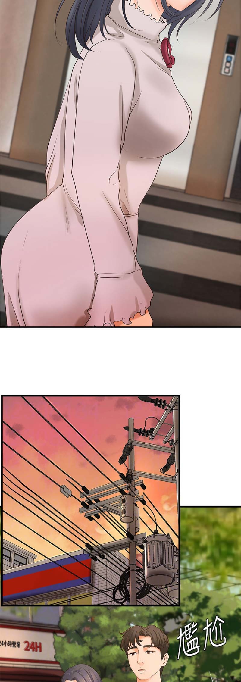 《御姐的教学》第33话 第8页
