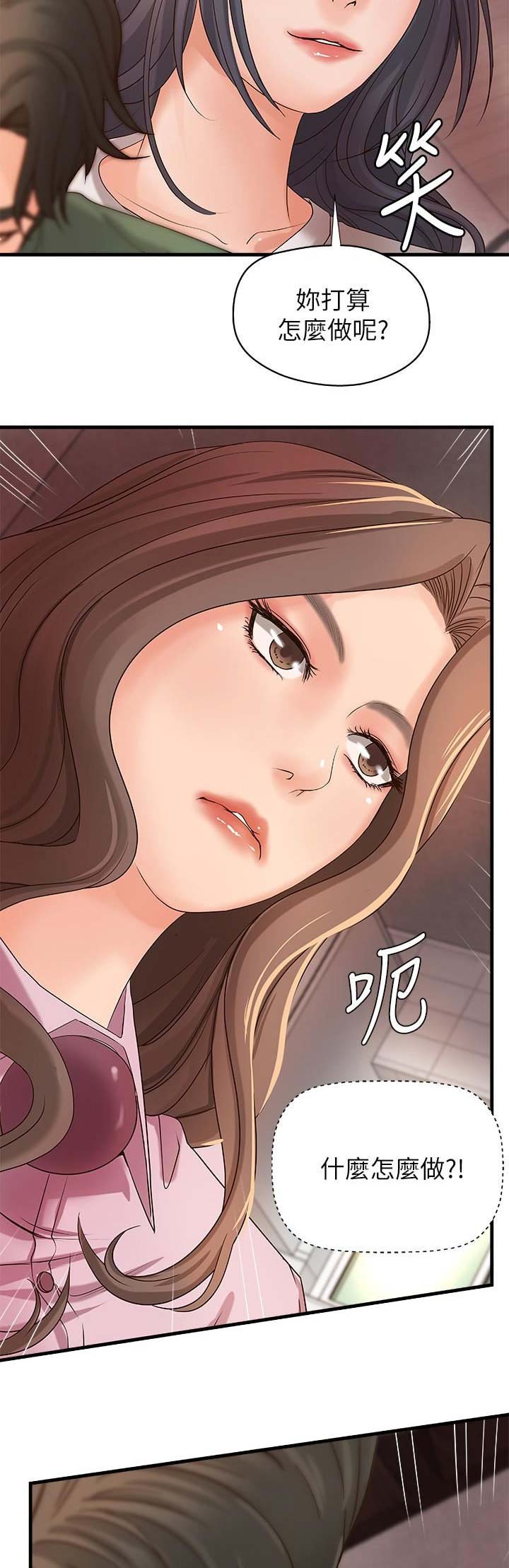 《御姐的教学》第31话 第12页