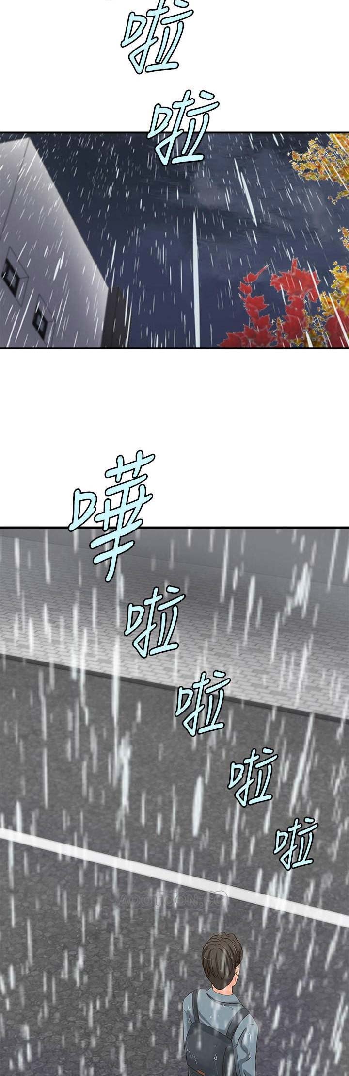 《御姐的教学》第36话 第14页