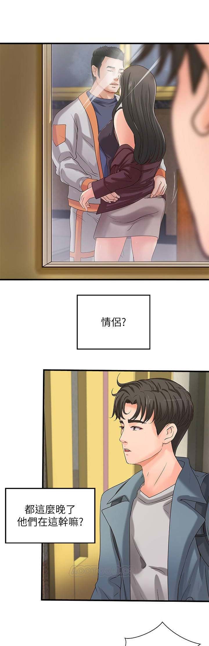 《御姐的教学》第36话 第1页