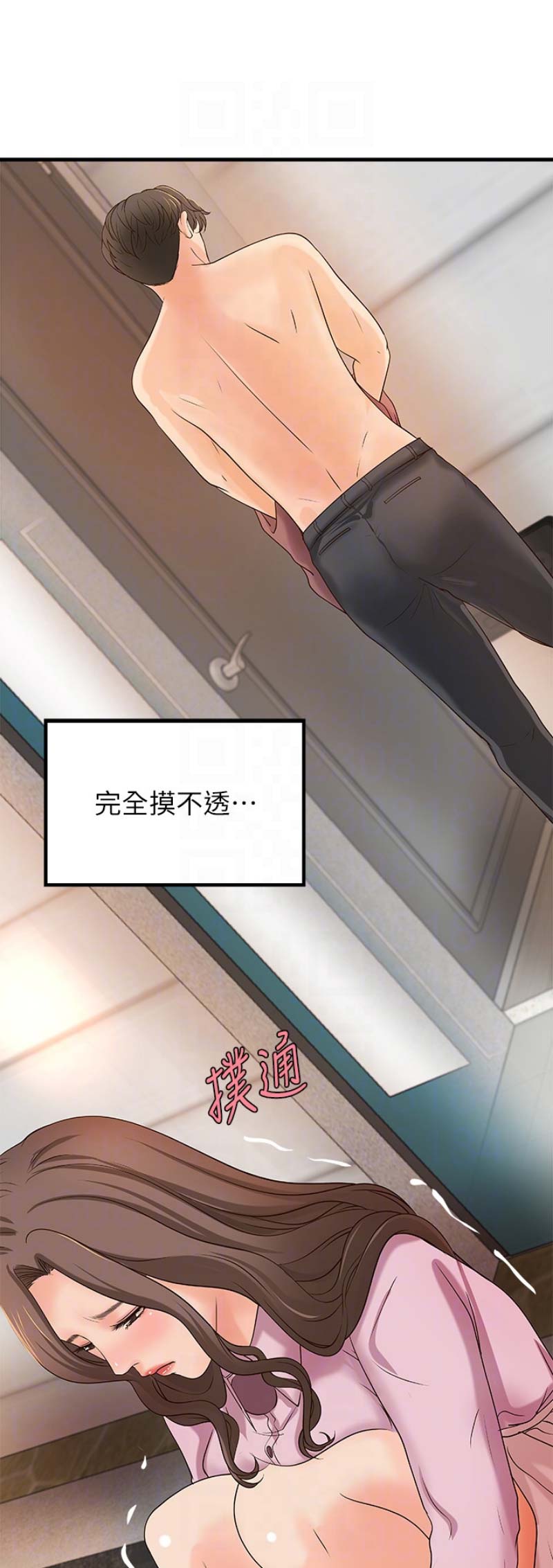《御姐的教学》第34话 第11页