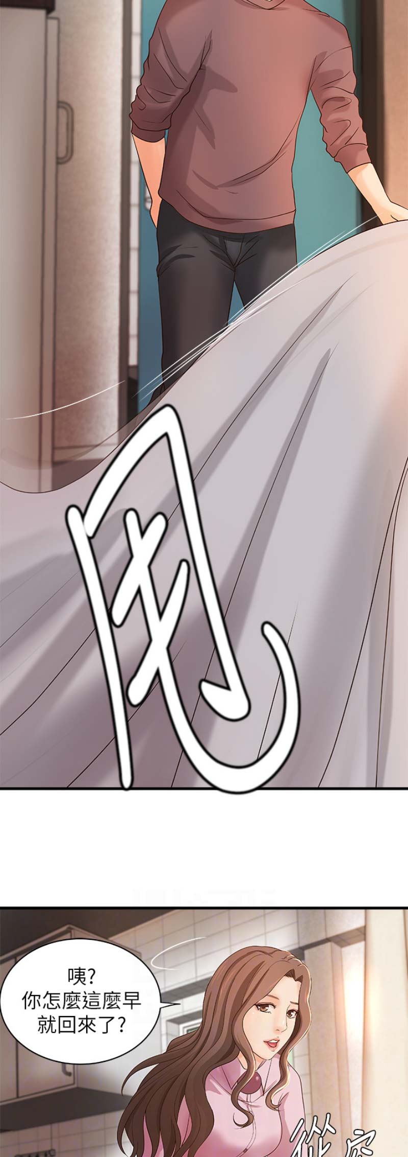 《御姐的教学》第34话 第3页