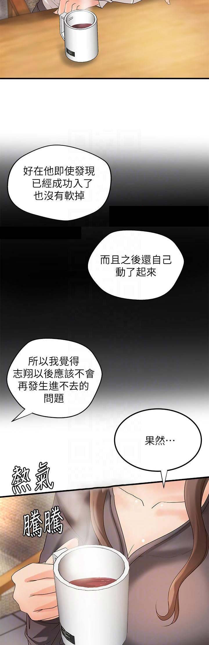 《御姐的教学》第37话 第6页