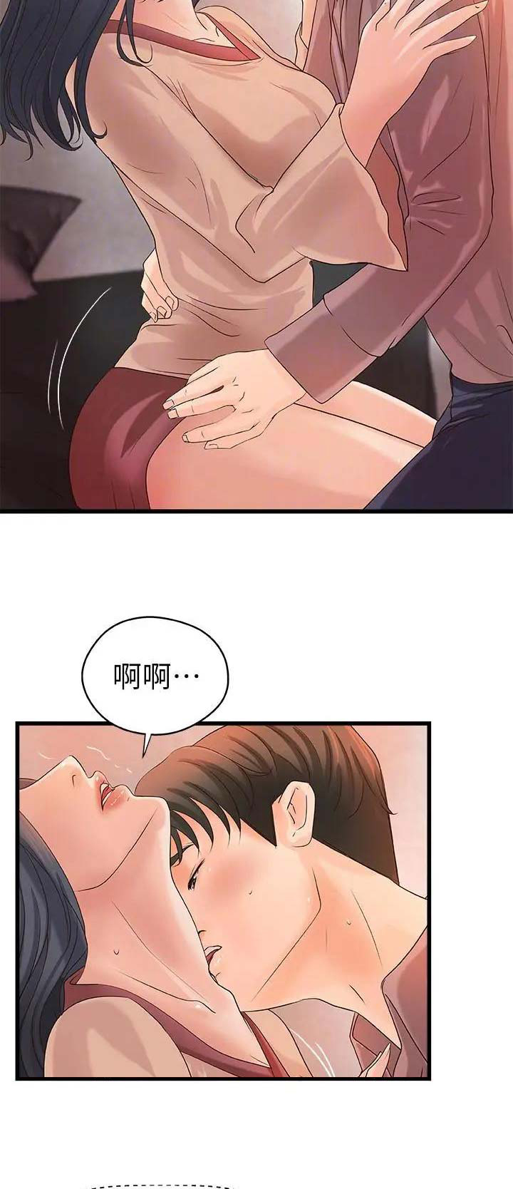 《御姐的教学》第39话 第12页