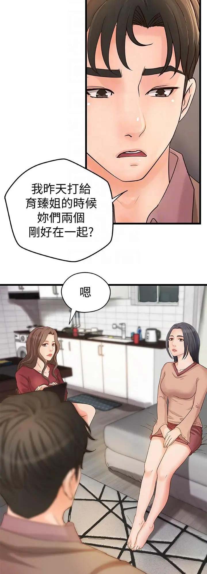 《御姐的教学》第39话 第3页