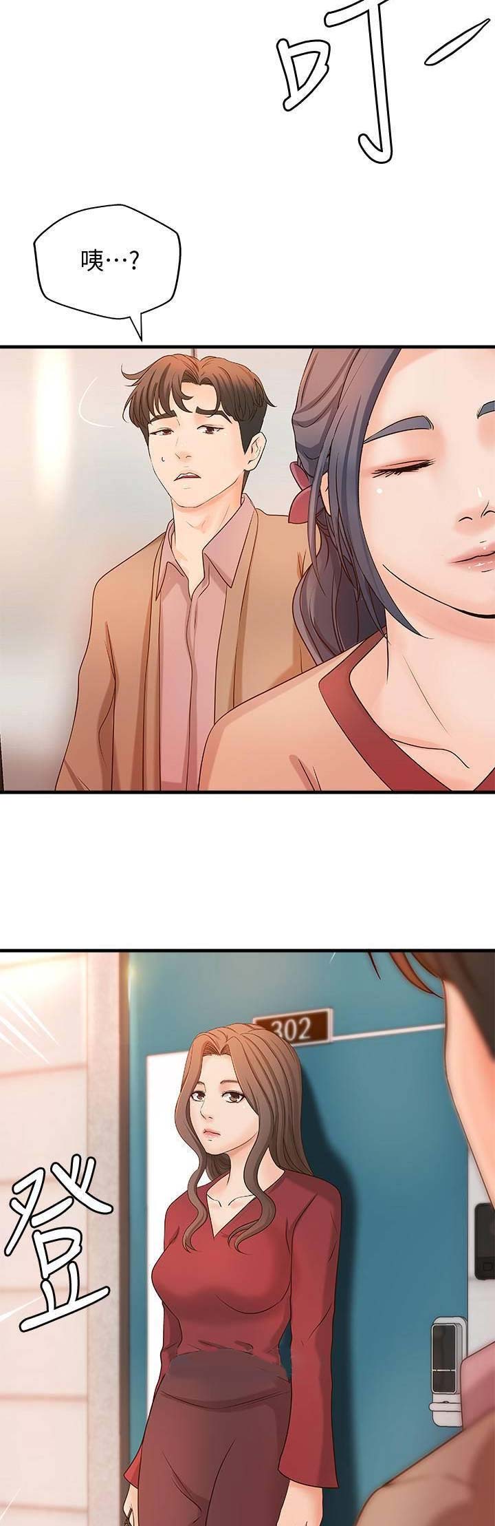 《御姐的教学》第38话 第14页