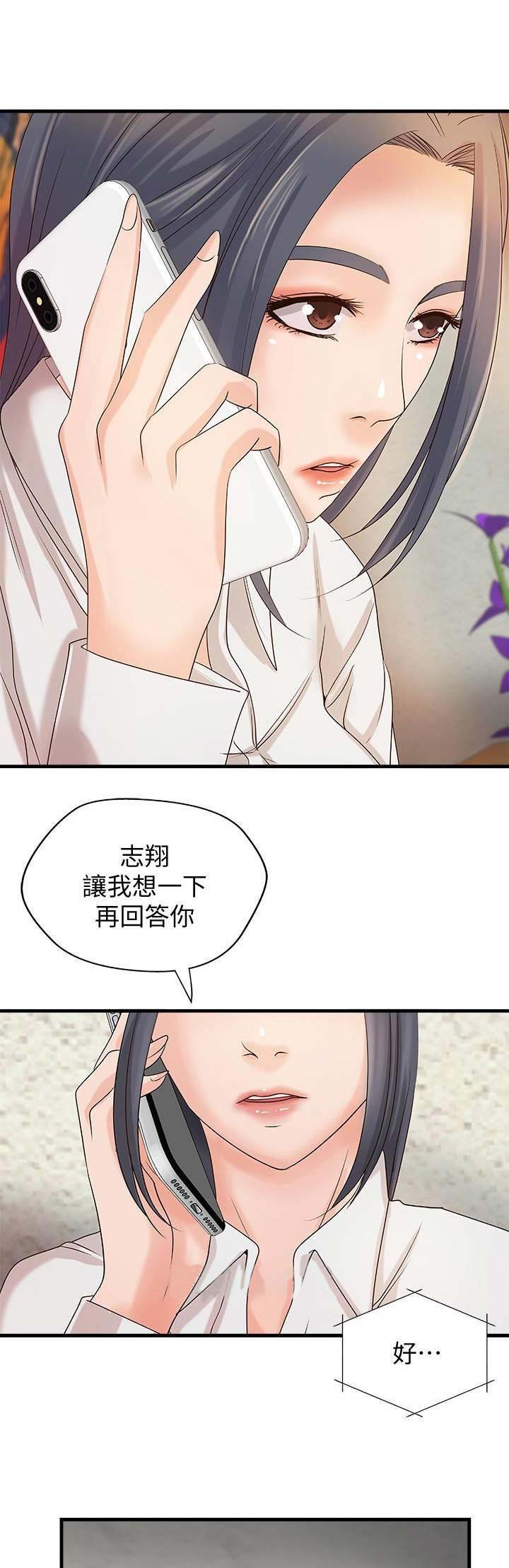 《御姐的教学》第38话 第1页