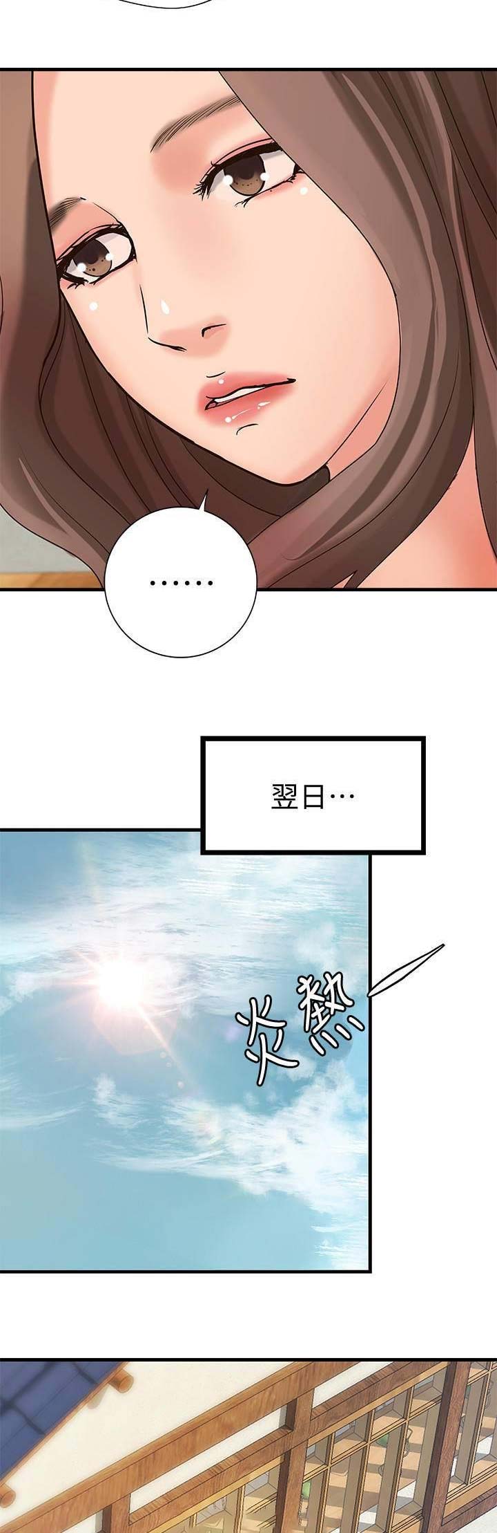 《御姐的教学》第38话 第3页