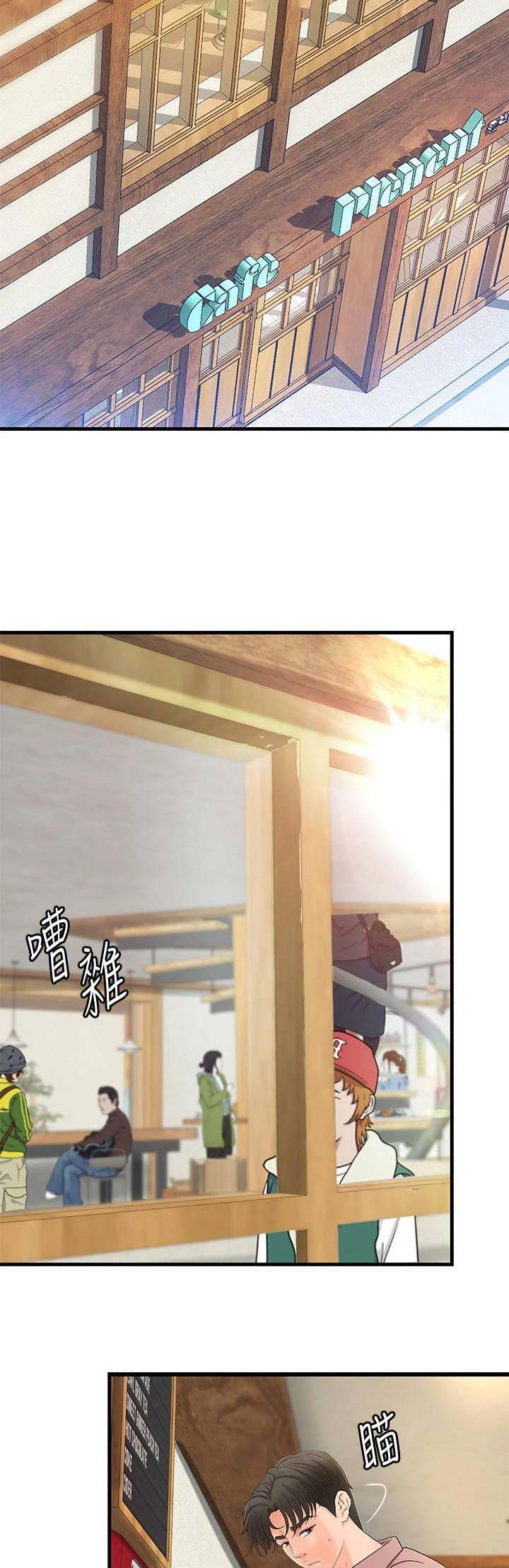 《御姐的教学》第38话 第4页