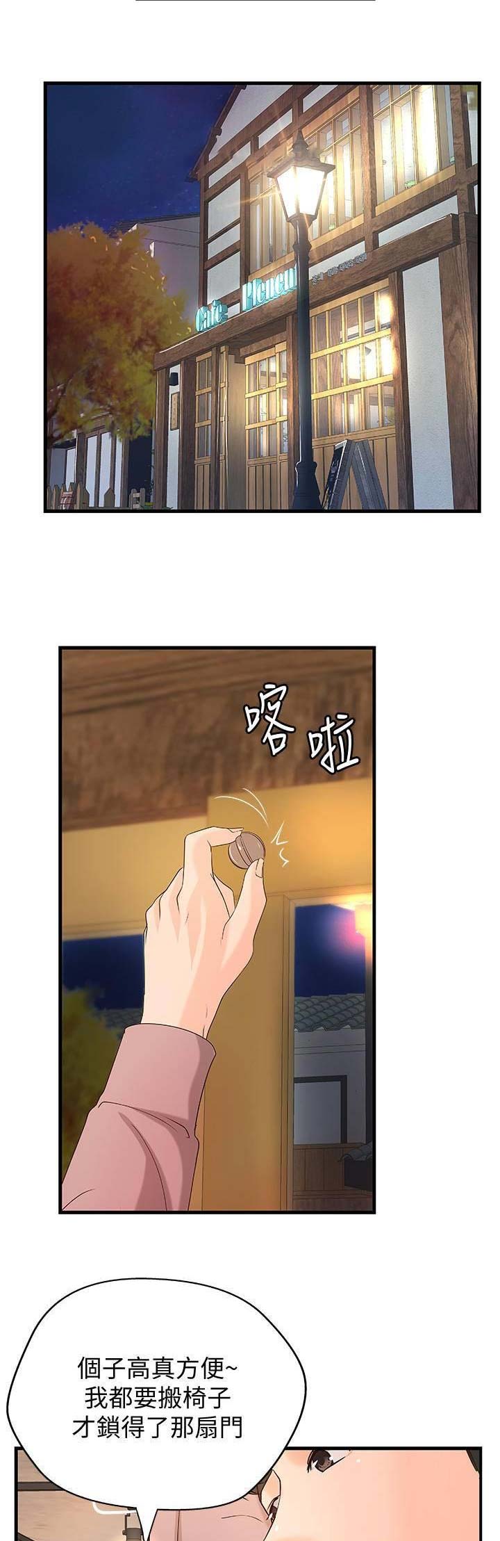 《御姐的教学》第38话 第7页